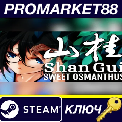 ⭐ Shan Gui PC Steam Key 🔑 GLOBAL