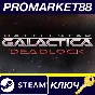 ⭐ Battlestar Galactica Deadlock Steam Key 🔑GLOBAL