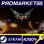 ⭐ Elite: Dangerous FR Steam Key 🔑 France