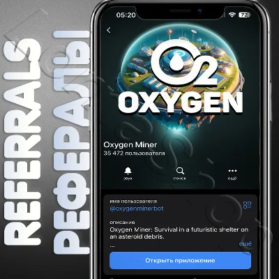 🧊Oxygen Miner | REFERRAL | @oxygenminerbot