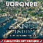 Anno 1800 - Definitive Annoversary+ПАТЧИ+STEAM📝