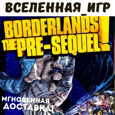 Borderlands: The Pre-Sequel (RU/CIS) STEAM KEY