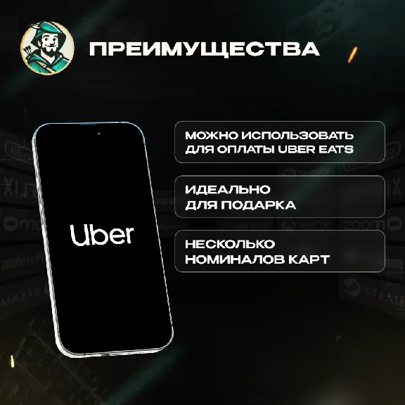 ⭐UBER & UBER EATS⭐GIFT CARDS 25-150 EUR⭐EUROPE