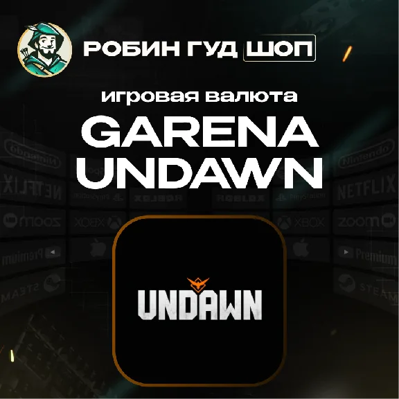 ☣️GARENA UNDAWN 💰55-6200 RC 💰TOP-UP CODE