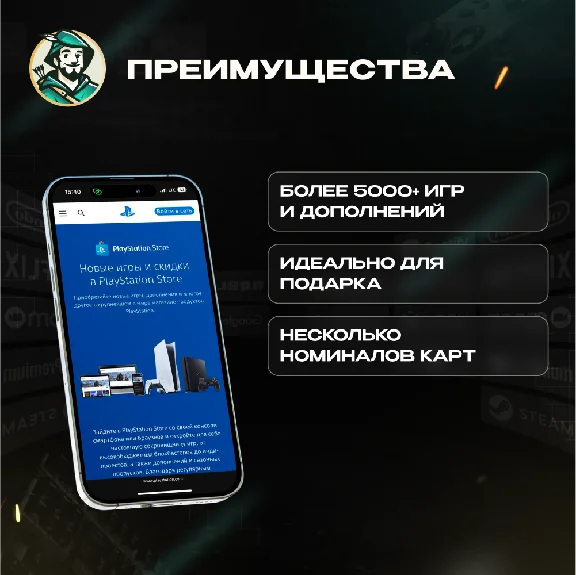 🎮PLAYSTATION NETWORK🎮5-200$🔥КАТАР|NO COMMISSION