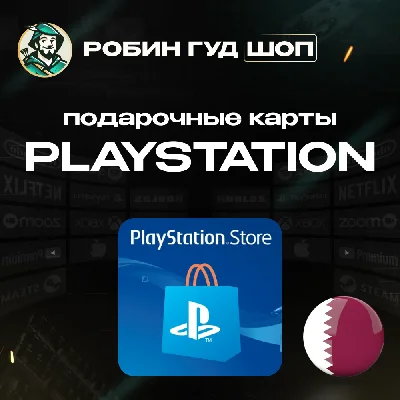 🎮PLAYSTATION NETWORK🎮5-200$🔥КАТАР|NO COMMISSION