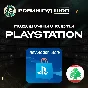 🎮PLAYSTATION NETWORK🎮10-200$🔥LEBANON|NO COMMISSION