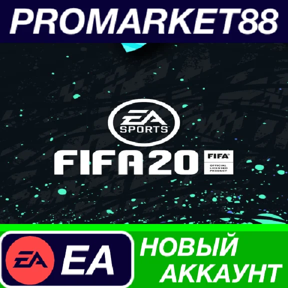 ✅ FIFA 20 PC EA App Account NEW +MAIL🟢