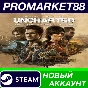 ✅ UNCHARTED: Legacy of Thieves Collection Steam Account
