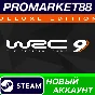 ✅ WRC 9 FIA World Rally Championship Deluxe Edition PC 
