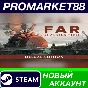 ✅ FAR: Changing Tides Deluxe Edition PC Steam Account