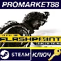 ⭐Operation Flashpoint: Dragon Rising Steam КЛЮЧ 🔑GLOBA