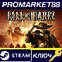 ⭐ Call of Juarez PC Steam Key 🔑 EUROPE
