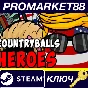 ⭐ CountryBalls Heroes Steam КЛЮЧ 🔑 GLOBAL