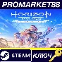 ⭐ Horizon Zero Dawn Remastered PC Steam Key 🔑GLOBAL (N