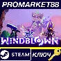 ⭐ Windblown PC Steam Key 🔑 EU+US