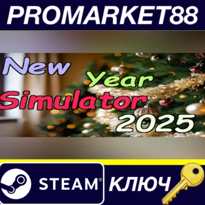 ⭐ New Year Simulator 2025 PC Steam Key 🔑 GLOBAL