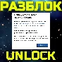UNLOCK MICROSOFT XBOX OUTLOOK FAST
