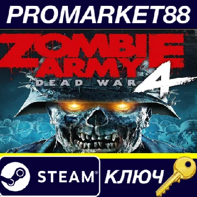⭐ Zombie Army 4: Dead War EU PC Steam Key 🔑EUROPE
