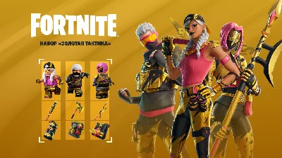 ⚡Golden Tactics Pack⚡PS|PC|XBOX | Via Epic Games