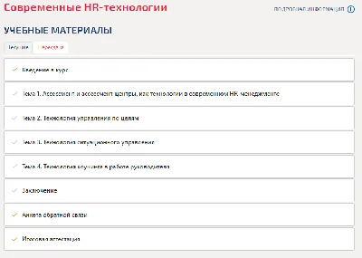 Modern HR technologies. Final test Synergy 2025
