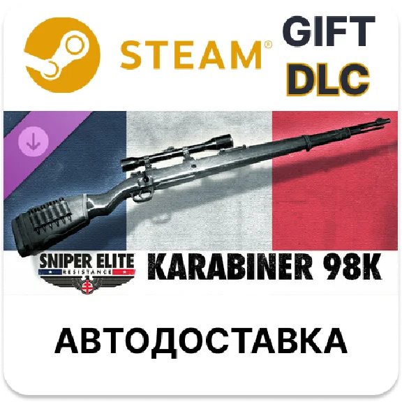 ✅Sniper Elite: Resistance - Karabiner 98 Rifle🎁Steam🌐