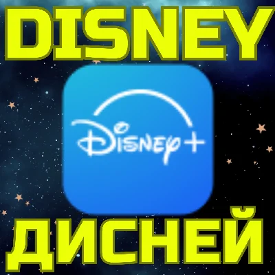 💥New DISNEY account🌏Turkey/USA/Ukraine/Any region