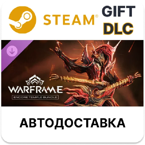 ✅Warframe: Encore Temple Bundle🎁Steam DLC🌐AUTO