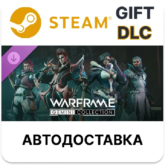 ✅Warframe: Encore Gemini Collection🎁Steam DLC🌐АВТО