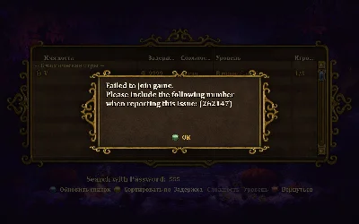 Fixing error 262147 (Ping 9999) in Steam Trine 2