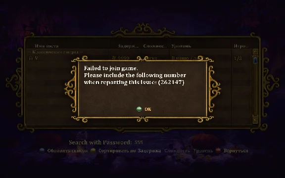 Fixing error 262147 (Ping 9999) in Steam Trine 2