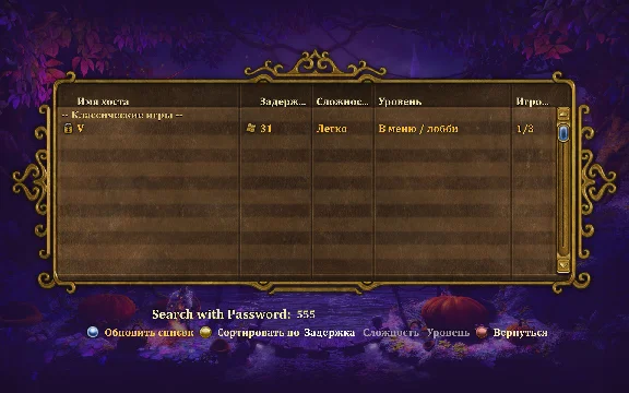 Fixing error 262147 (Ping 9999) in Steam Trine 2