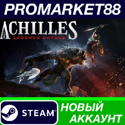 ✅ Achilles: Legends Untold PC Steam Account +MAIL🟢
