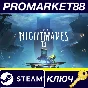 ⭐ Little Nightmares II PC Steam Key 🔑 EUROPE