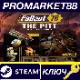 ⭐ Fallout 76 - The Pitt Recruitment Bundle DLC Steam Ke