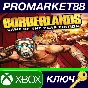 ⭐ Borderlands Game of the Year Edition EU XBOX One Key