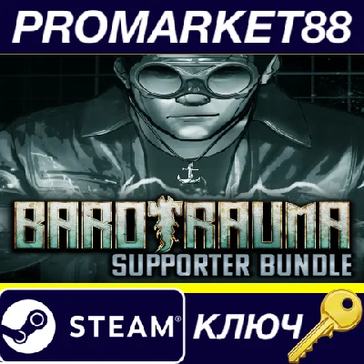 ⭐ Barotrauma - Supporter Pack DLC PC Steam Key 🔑GLOBAL