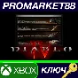 ⭐ Diablo 4 - Crypt Hunter Pack DLC XBOX One / Xbox Seri