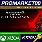 ⭐ Assassin’s Creed Shadows Deluxe Edition Xbox Series X