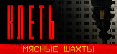 💿КЛЕТЬ - Steam - Аренда Аккаунта
