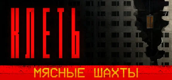 💿КЛЕТЬ - Steam - Аренда Аккаунта