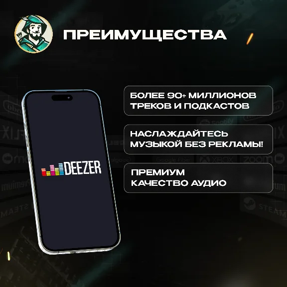 🎧 DEEZER PREMIUM|SUBSCRIPTION 3/12 MONTHS|🔥GIFT CARD