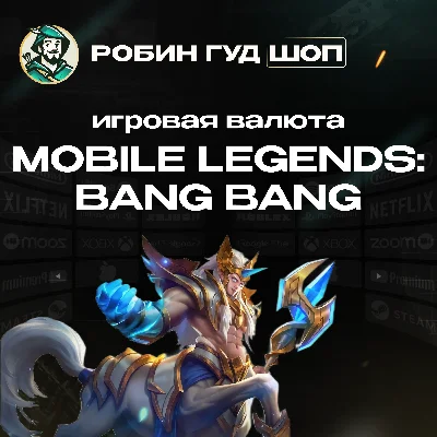 💎АЛМАЗЫ MOBILE LEGENDS: BANG BANG💎55 - 6012|RU