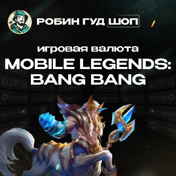 💎АЛМАЗЫ MOBILE LEGENDS: BANG BANG💎55 - 6012|RU