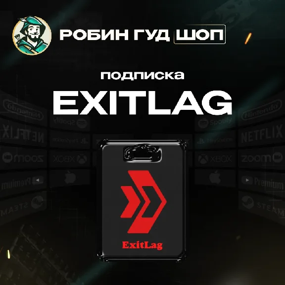⚡SUBSCRIPTION EXITLAG⚡ 1-6-12 MONTH⚡AUTO⚡GLOBAL