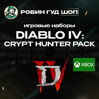 ⭐DIABLO IV: CRYPT HUNTER PACK DLC XBOX⚡️АВТО ВЫДАЧА⚡️