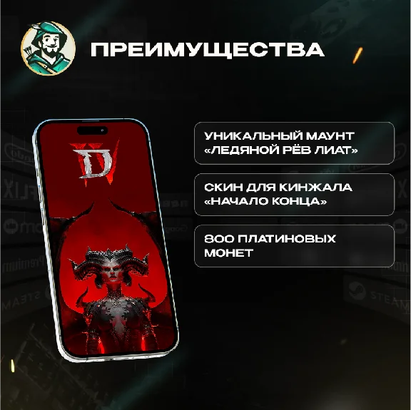⭐DIABLO IV: CRYPT HUNTER PACK DLC XBOX⚡️АВТО ВЫДАЧА⚡️