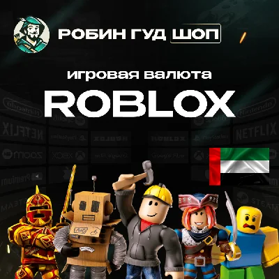 💎ROBLOX GIFT CARD 20-500 AED ROBUX KEY UAE💎AUTO