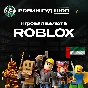 💎ROBLOX GIFT CARD 20-500 AED ROBUX KEY UAE💎AUTO