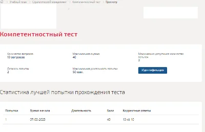 Strategic Management (Topics 1-4). Tests Synergy/MIT